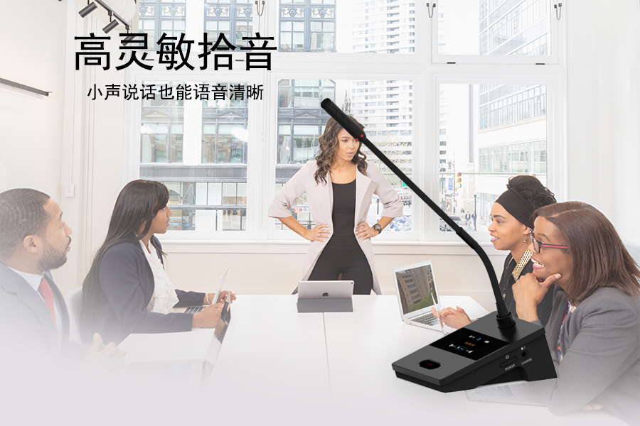 KTM-DCS-3069D无线鹅颈式数字会议系统代表单元小声说话也能语音清晰