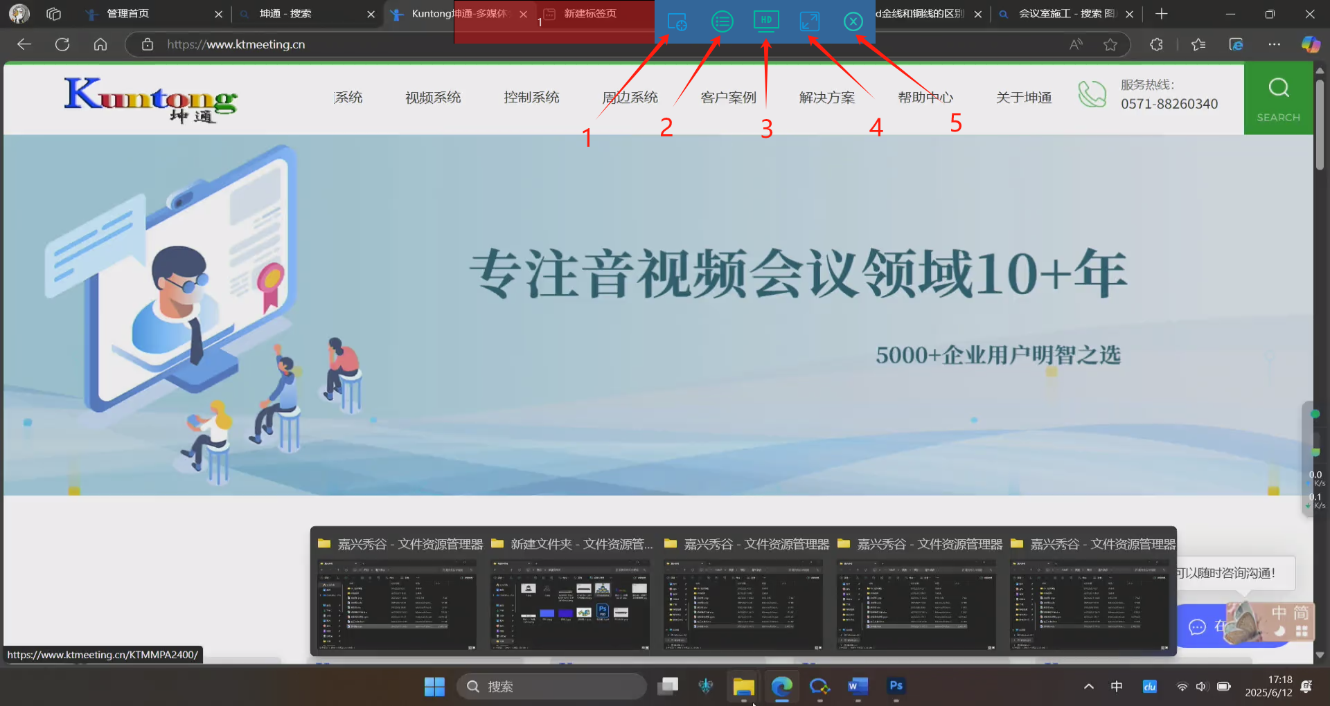 Kuntong分布式会议KVM远程控制功能