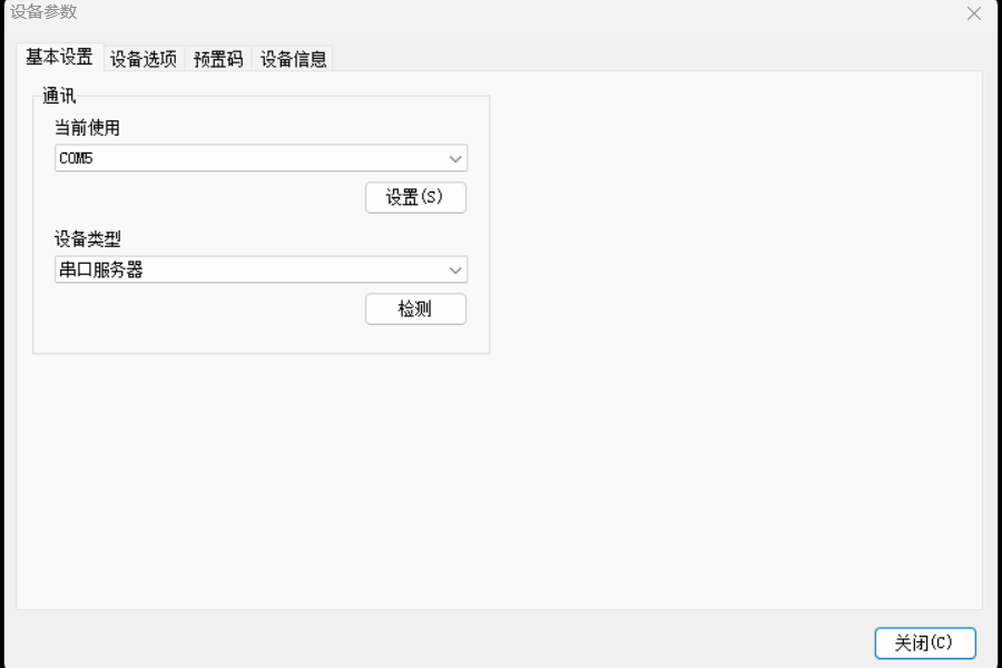 Kuntong坤通物联网中控主机开发系统程序