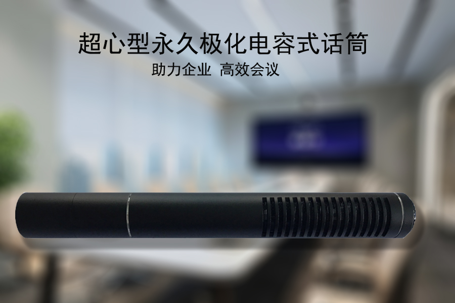 Kuntong坤通KTM-PTM-06指向麦克风场景1.jpg