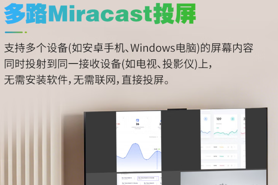 多路投屏无线投屏器