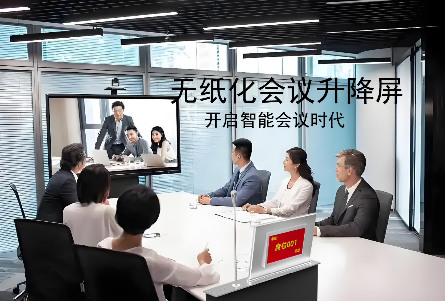 Kuntong坤通 KTM-PLS-173AT无纸化双屏带话筒升降机