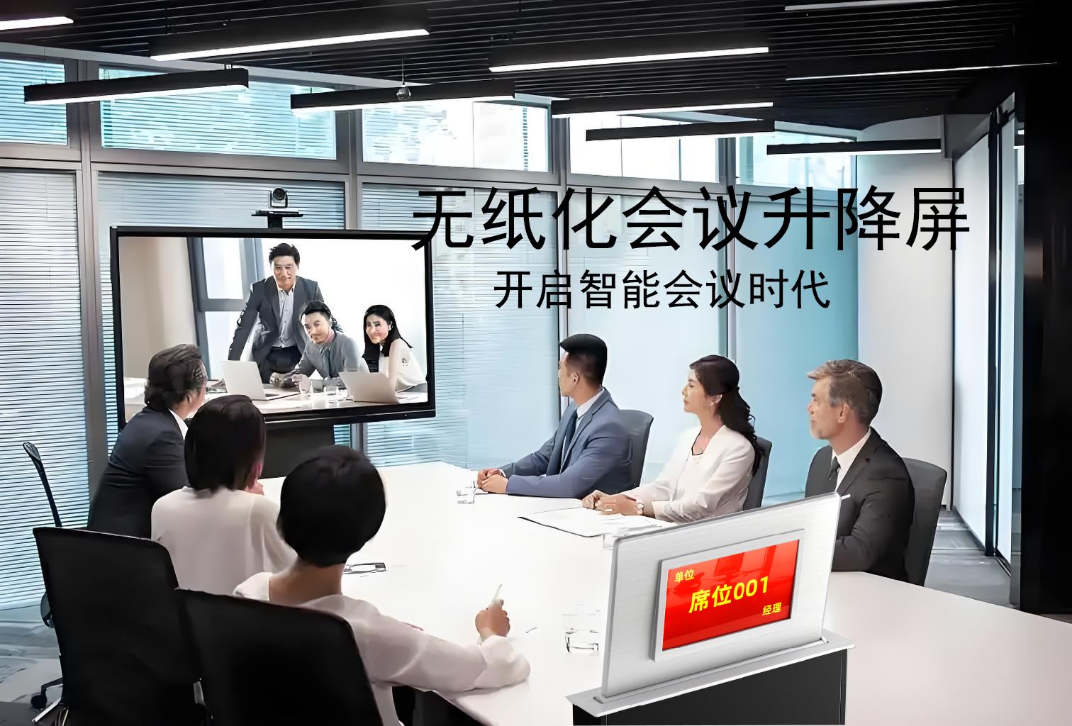 升降器双屏