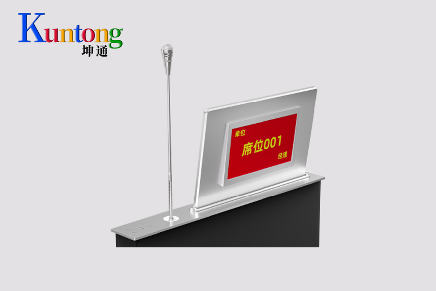 Kuntong坤通 KTM-PLS-156AT无纸化双屏带话筒升降机