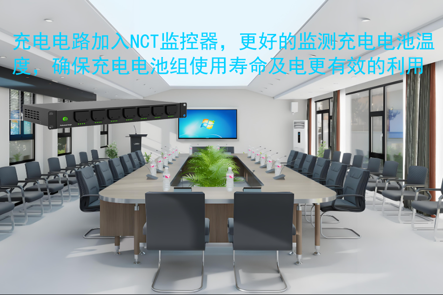 无线数字会议智能电池充电主机