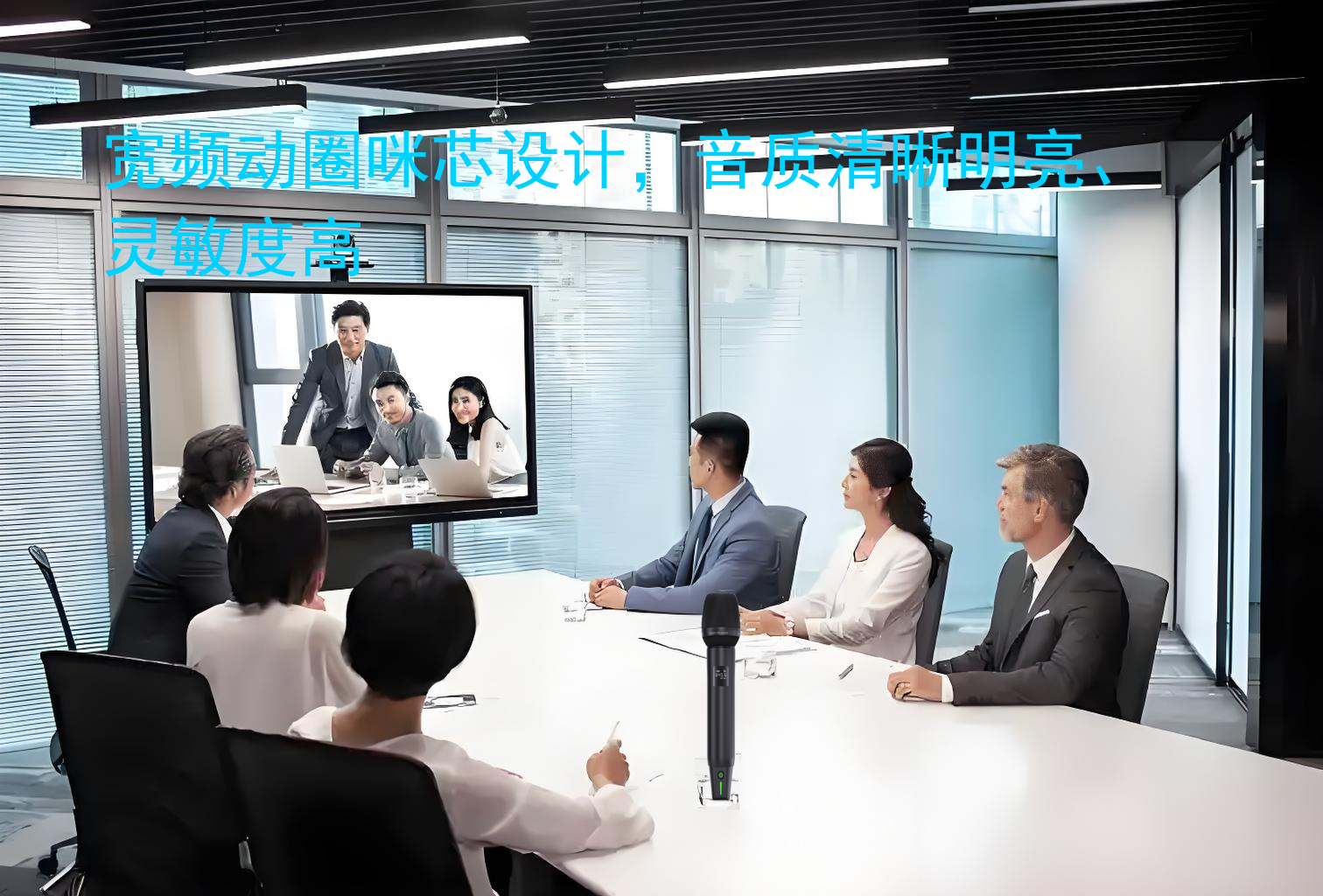 手持式无线数字会议系统单元