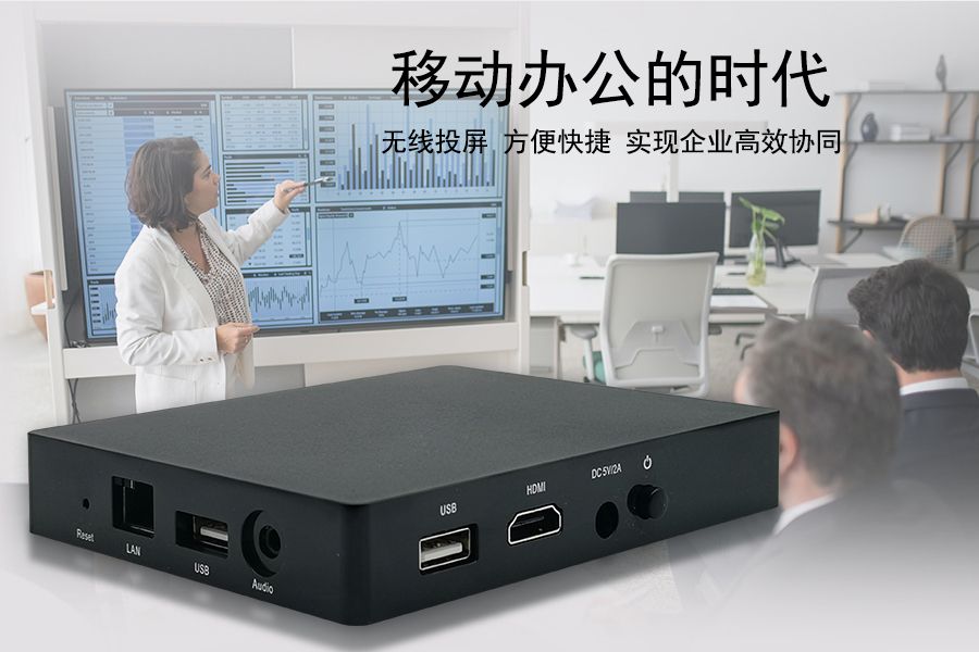 冠艺 WIHD-551 该换了！坤通 KTM-WP-60S 企业级投屏升级体验全解析